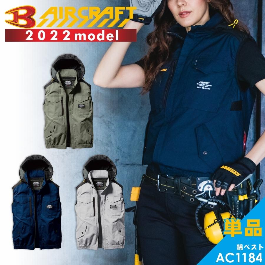 BURTLE（バートル） エアークラフト 綿ベスト AC1184 メンズ 空調 夏物