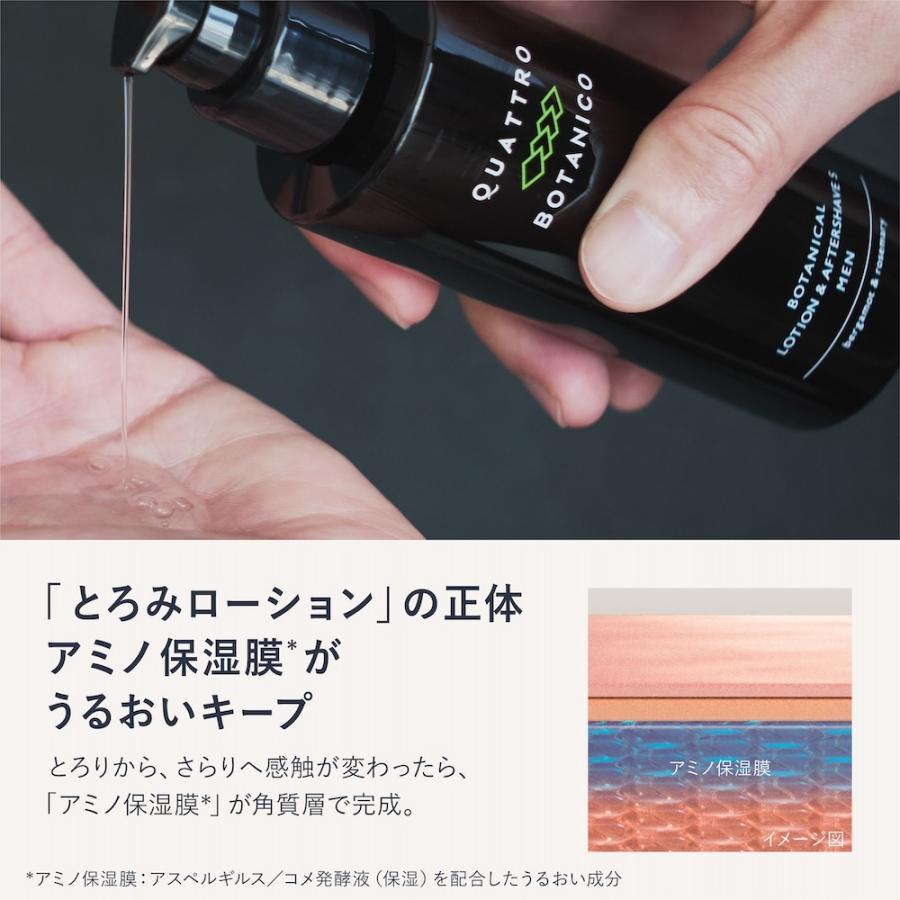 QUATTRO BOTANICO（クワトロボタニコ） メンズ スキンケア セット