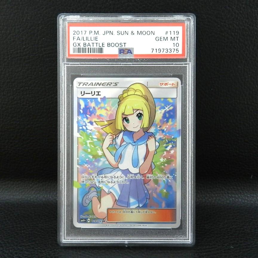 ポケモンカードゲーム 【PSA10】 がんばリーリエ SR SM4+ GXバトル