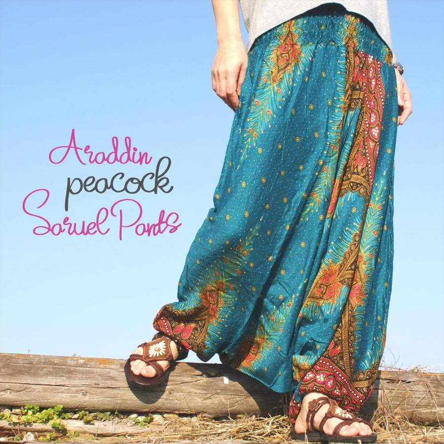 アラジン サルエルパンツ 8色 ゆったり エスニックプリント モモンガ