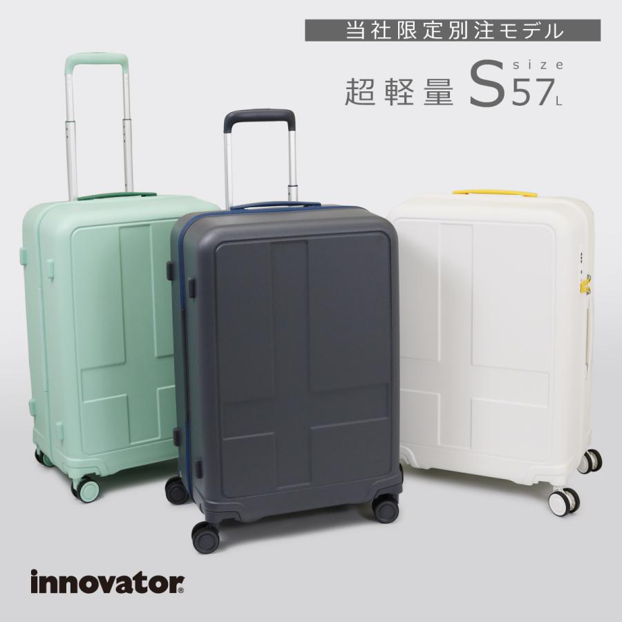 innovator（イノベーター） スーツケース 別注 IND27 軽量 57L 62cm