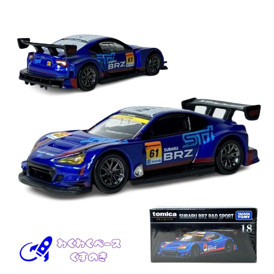 トミカプレミアム タカラトミー 18 SUBARU BRZ R&D SPORT ミニカー