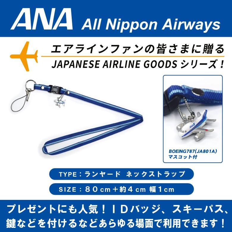 ANA ネックストラップ BOEING 787 JA801 マスコット付 全日空 ana neck