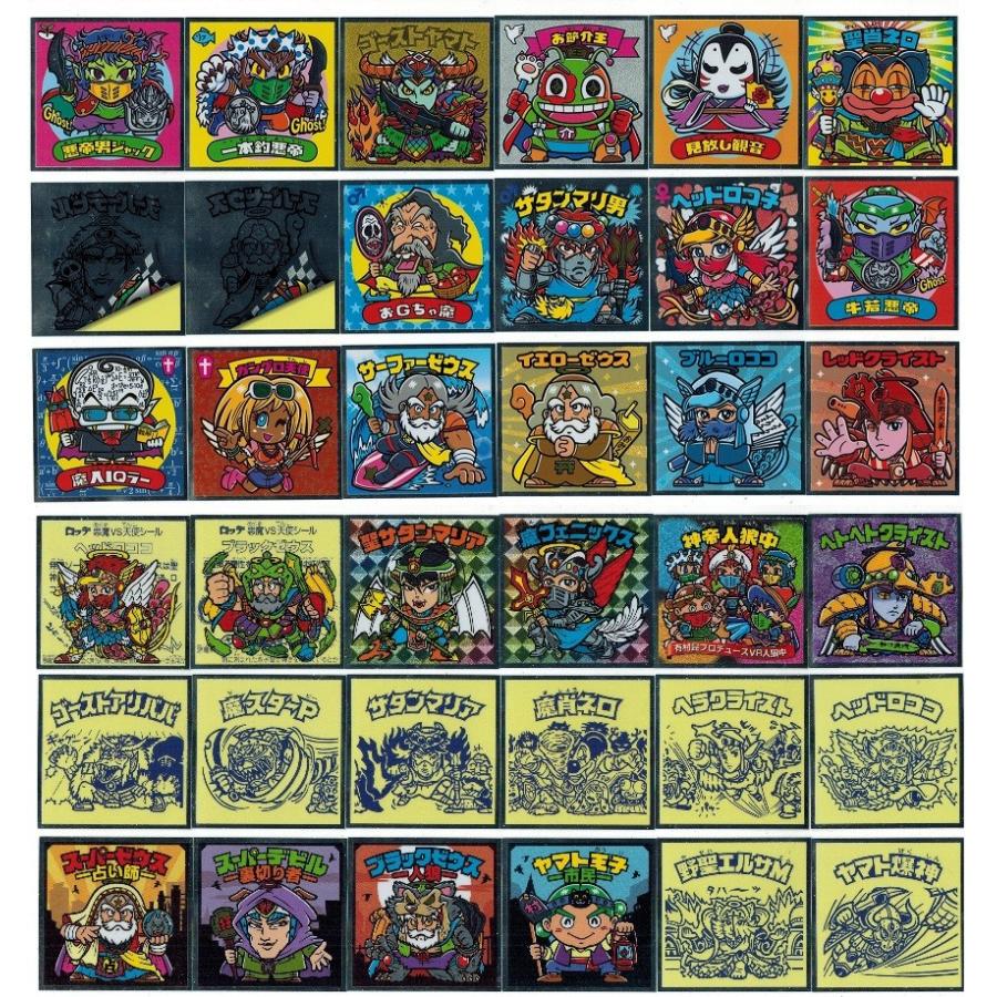 裏ビックリマン 全36枚セット(フルコンプ) : トレカ道 - 通販 - Yahoo