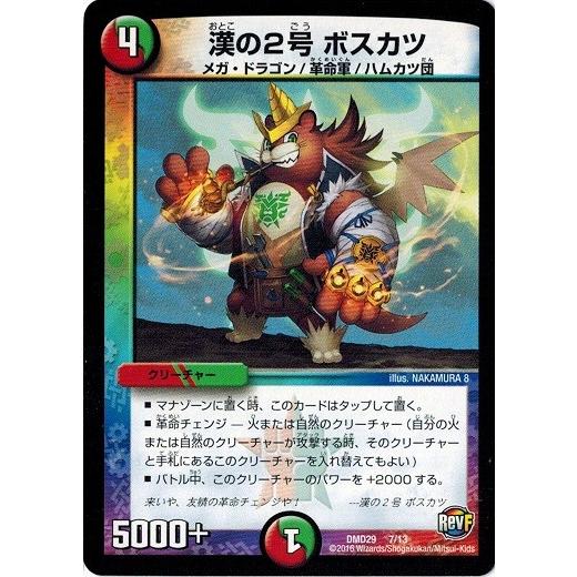 タカラトミー（TAKARA TOMY） デュエルマスターズ 革命スタート