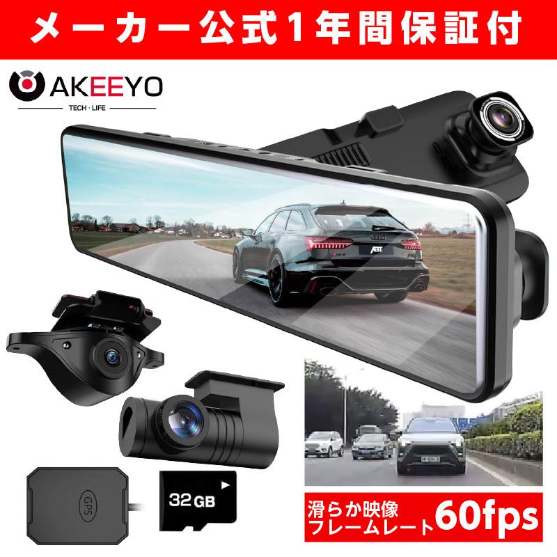 ドライブレコーダー ドラレコ ミラー型 前後カメラ 2カメラ 防水リア