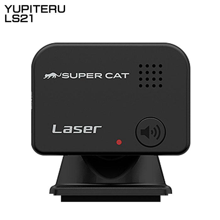 ユピテル（yupiteru） YUPITERU LS21 レーザー探知機 単体使用可能