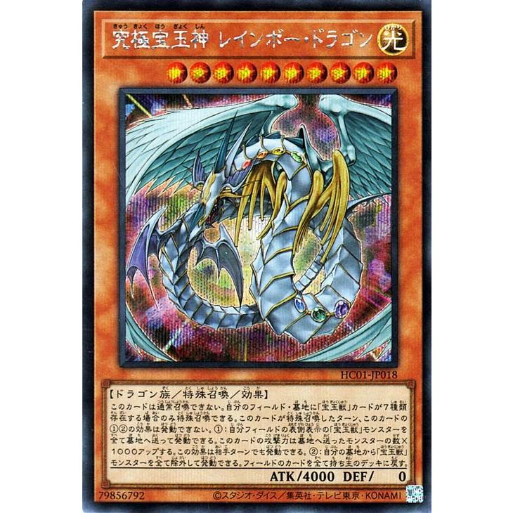 遊戯王オフィシャルカードゲーム デュエルモンスターズ 遊戯王 究極