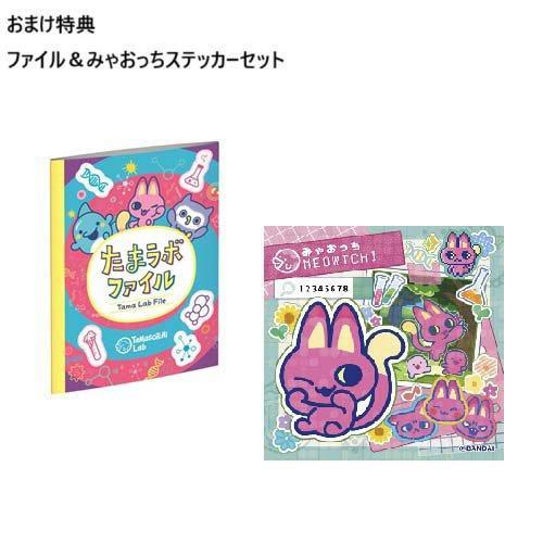 たまごっち たまごっちパラダイス Tamagotchi Paradise パープルスカイ