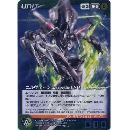 BANDAI（バンダイ） U-025 ニルヴァーシュ TYPE the eND(MP)ボンズ