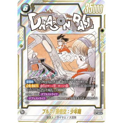 フュージョンワールド 悟空のおすすめ人気商品一覧 通販 - Yahoo