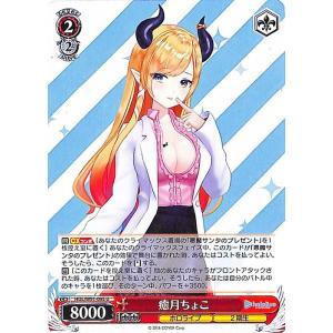 ヴァイスシュヴァルツ Summer Pockets REFLECTION BLUE “鬼の仲間入り