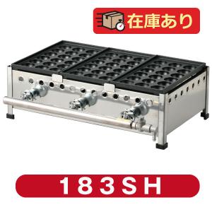 業務用 たこ焼き器 3丁掛 [28穴x3連] (プロパンガス用) : MDS01