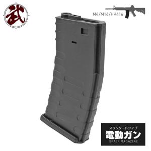 HKタイプ 300連 多弾マガジン BK スタンダード電動M4シリーズ対応 快調