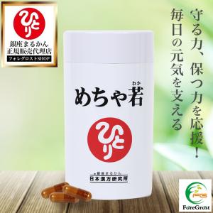 銀座まるかん まとめ買いクーポン配布中 おいしい水晶エキス 水龍 31g