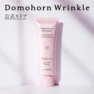 ドモホルンリンクル（Domohorn Wrinkle） 公式 保湿液 120mL 約60日分