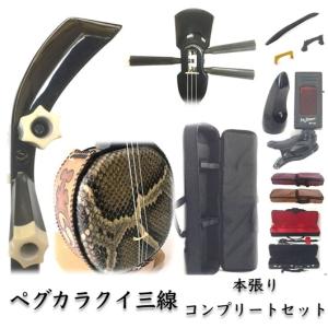 三線 沖縄三線 本皮 幸運の本蛇皮強化張り 白 真壁型 黒塗り