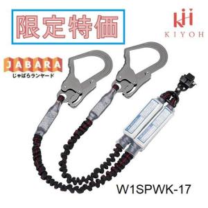 基陽 KH 鳶忍者 X型シンプルフルハーネス＋ダブルじゃばらランヤード