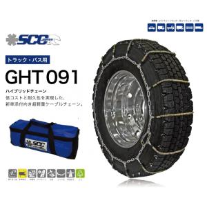 SCC ハイブリッド ケーブルチェーン GHT094 タイヤチェーン トラック用