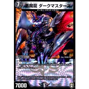 修羅の死神フミシュナ/「この先は修羅の道ぞ」(PR)(P80/Y24) デュエル