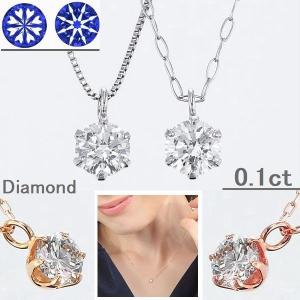 DAIYA（ダイヤ） ダイヤモンド ネックレス 一粒 プラチナ K18 0.07