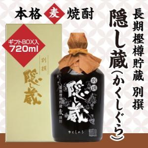 兼八 【送料無料・高級布付き豪華ギフト箱入り】 兼八 麦焼酎 25度