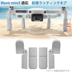 DJI mavic Air2 Air 2S 適用 プロペラ 4本セット 1機分 交換用 スペア