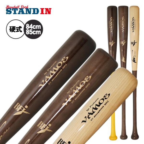 アイピーセレクト 2026モデル 硬式 木製バット 84cm 85cm 870g Ip.1000