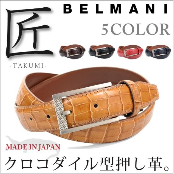 belmani_bell-crocobelt
