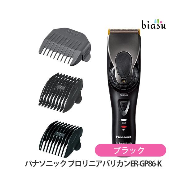 ☆3営業日以内に出荷] パナソニック (Panasonic) プロリニアバリカンER