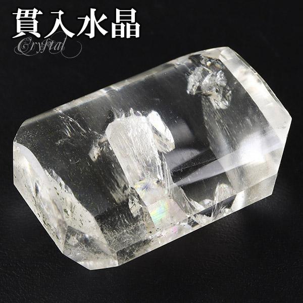 貫入水晶 虹入り 磨き原石 約23g 貫入 水晶 原石 天然水晶 天然石