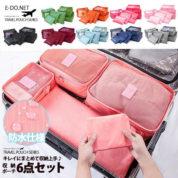 Transporter（トランスポーター） 収納ポーチ 小分けかばん 旅行 収納