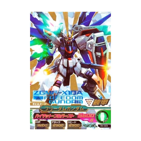 ガンダムトライエイジ 6弾 P フリーダムガンダム 【ハイマット・フル