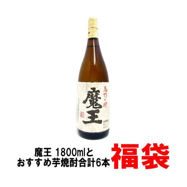 焼酎 魔王1800ml」の人気商品一覧 | 安い商品を通販サイトから探す