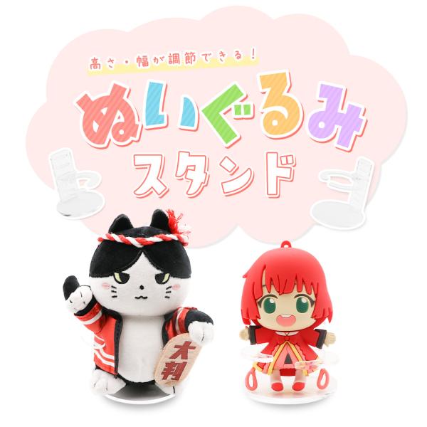 menubook-tatsujin_nui-stand-s