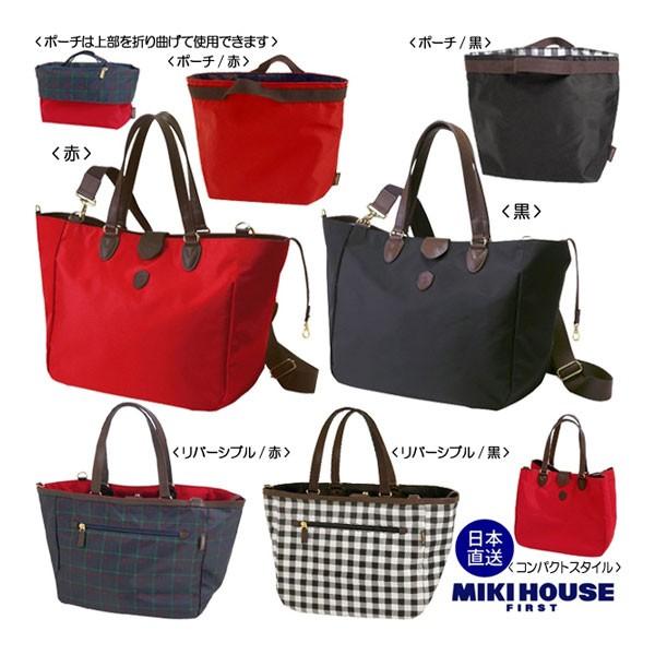 MIKI HOUSE（ミキハウス） mikihouse【ミキハウス】マザーバッグ18000