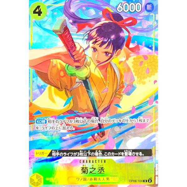 ryuunoshippo_240811728