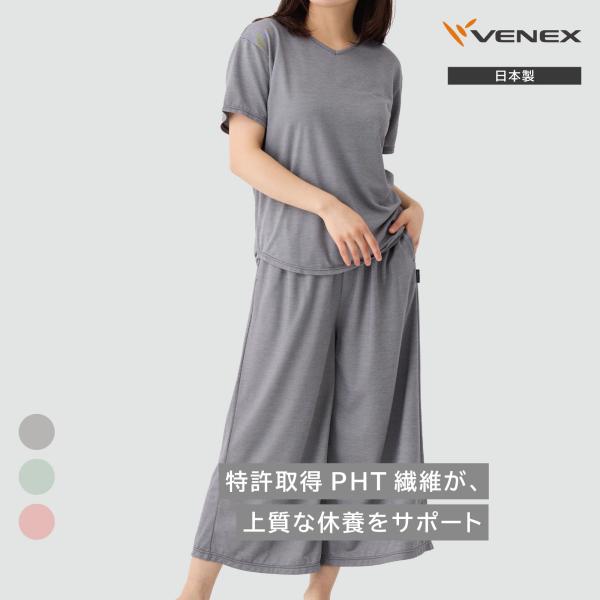 VENEX（ベネクス） リカバリーウェア レディース 上下セット 半袖