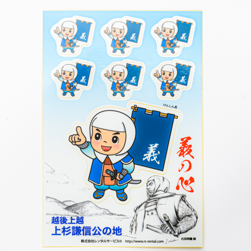 ステッカー ｜ グッズ紹介 | 上杉謙信公キャラクター「けんしん君