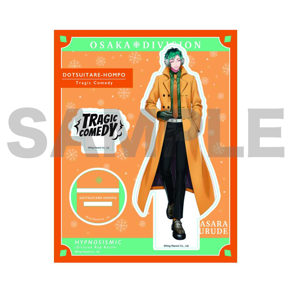 【推し活セット】ヒプマイ どつ本 グッズ アクスタ まとめ 白膠木 簓 ヒプノシスマイク アクリルスタンドキーホルダー オオサカ