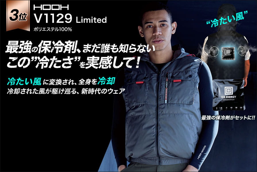 最新おすすめ】空調服®・ファン付き作業着の人気ランキング｜空調服