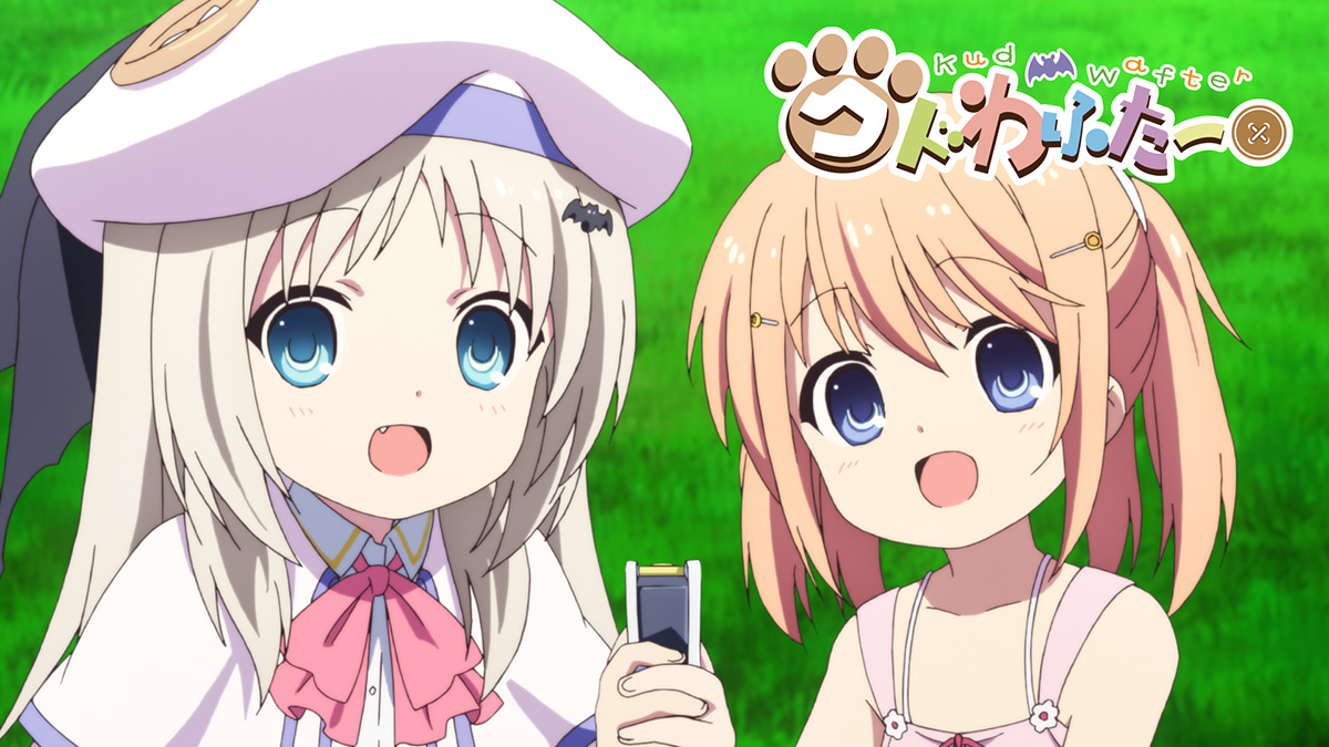 劇場版『クドわふたー』公式サイト