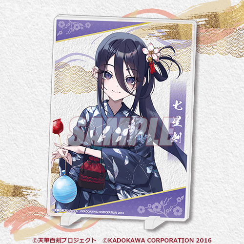 天華百剣』十周年記念オンラインくじ | くじ引き堂