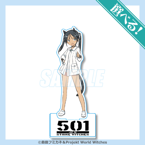 ストライクウィッチーズ 島田フミカネ THE WORLD WITCHES オンライン