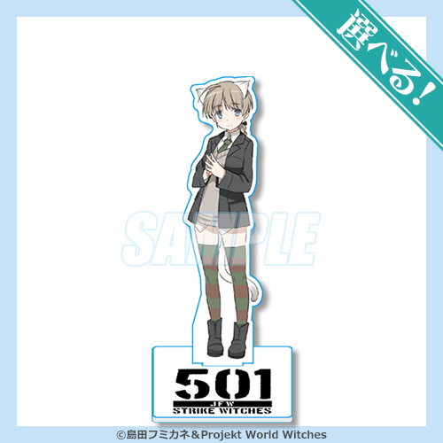 ストライクウィッチーズ 島田フミカネ THE WORLD WITCHES オンライン