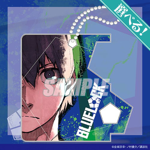 ブルーロックくじ “青い監獄”入寮！ | くじ引き堂