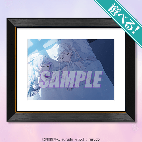 rurudo×綾里けいし『カルネアデス』くじVol.1 | くじ引き堂