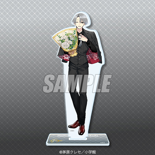 星屑の王子様」オンラインくじ | くじ引き堂