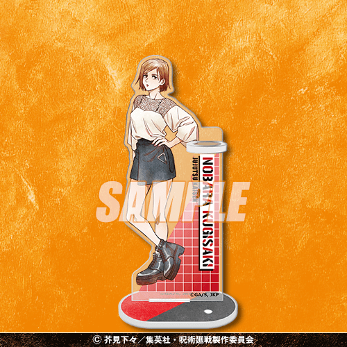 呪術廻戦」くじ～Study＆Study～ | くじ引き堂