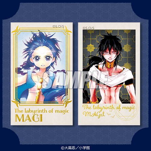 マギ オンラインくじ | くじ引き堂